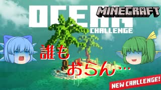 【ゆっくり実況】またもや無人島！　・・・あれ？なんかヘンなモノが釣れるんだけど？【Minecraft】【マイクラ統合版】