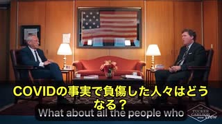 タッカー・カールソンが怒りの緊急報道‼️ “disinformation” “misinformation” そして”malinformation”⁉️ 本当のことを話しても“有害”とされる　