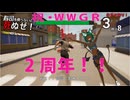 【そろそろ寿司を食べないと死ぬぜ！】WWGR２周年記念にスシパします！【日本の伝統料理】