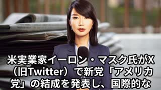 本日2025【７月６日】のニュース
