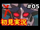 【初見実況】RPGやらず嫌いがやるゼノギアス実況プレイ#5
