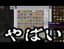 【Minecraft】ありきたりな地底工業 #60【StoneBlock3】【ゆっくり実況】