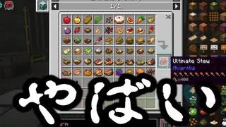 【Minecraft】ありきたりな地底工業 #60【StoneBlock3】【ゆっくり実況】