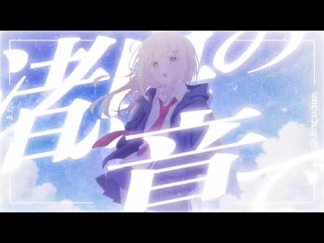 【ボカデュオ2025】立夏、また。/ OTTでの地球破壊は気持ちイイZOY！〜あゝSDGs〜【オリジナル曲】
