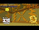 FTB Evolution 【ゆっくり工魔クラフト】Minecraft1.21.1 Part36