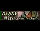 【ポップン】この夜を越えろ！（ダンディ）を弄ってみた