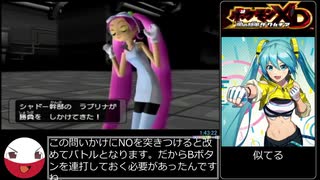ポケモンXD闇の旋風ダーク・ルギア バトンパスレギュRTA 13時間54分51秒 Part2