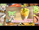 【Blanc-Manger】うちのずんだもんが、白桃とレモンの香るブラマンジェを作るなどする。