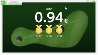 NintendoSwitch2のひみつ展　スピードゴルフ　スタートコースRTA世界一位記録0.94秒
