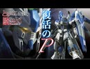 【バトオペ2#27】紅き龍騎兵団達のバトオペ激戦区！シーズン3 part97 復活のP／電幻龍パルス01