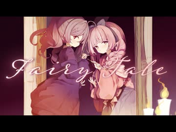 【MV】Fairy Tale / 柊 優花 × 柘榴