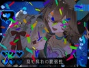 【中の人とUTAってみた】メズマライザー【meow･mellow & 栖世らも】