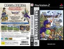 [実況]「ドラゴンクエストV（PS2）」実機で第12回 火山ダンジョン〜山奥の村〜ビアンカ仲間になる。（スマホ撮影）