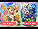 ガチャ記録『SSRタッカーブライン＆SSRタマモクロス』