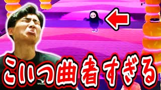 スライムスクレイパーで色々あって萎えました【フォールガイズ】