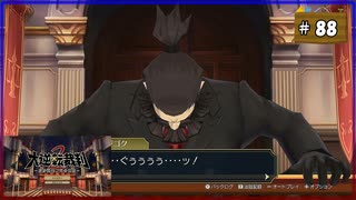 #88 大逆転裁判2 成歩堂龍ノ介の覺悟【女性実況】【NSW】