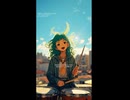 大好きって言えたらいいのにfeat.WINDY