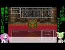 【SFCDQ6】本気ムドーを職業ありで討伐してみた戦士編part2