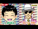 日替わりラジオ-＃860【いよいよ令和7年7月7日】