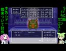 【SFCDQ6】本気ムドーを職業ありで討伐してみた戦士編part3