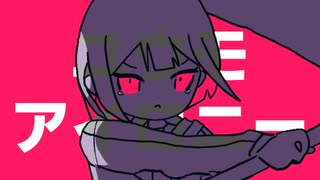 ユウモアイロニー