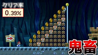 動くバネ階段が鬼畜でコインが取れないw【マリオメーカー2】