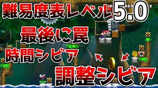 "The greatest drug"30秒スピランが鬼畜レベルだったww【難易度表チャレンジ / マリオメーカー2】