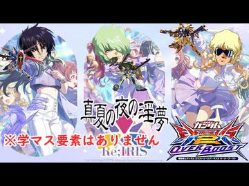 葬式とカメムシと、トキドキ、主人公【オバブ淫夢機体シャッフル投稿祭】