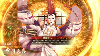 【英傑大戦】蹴鞠シュートときどき孫臏兵法【証23】