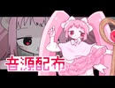 【UTAU音源配布】　ニューダーリン　【ウフーロ・ジョホマウ・シフショ】