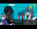 【#7】お喋りが初見で挑む都市伝説解体センター【碧宙ひらく】