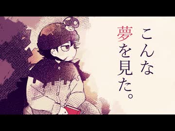 【人ヵ】こlんlなl夢lをl見lた。【тn】
