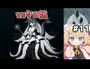[面白戦闘ダンジョンRPG #11] vsスキュラ　最近可愛い子が多くて助かる [Path of the Abyss][ずんだもん実況]