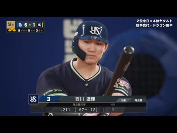 あのドラゴンズブルーざめた海の彼方で.purosupi2024-2025 106試合目