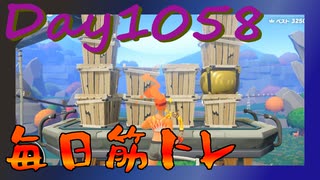 【毎日投稿】ムキ・ムキ・ムキへの道！！！【RFA負荷MAX】#1058