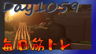 【毎日投稿】ムキ・ムキ・ムキへの道！！！【RFA負荷MAX】#1059