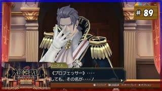 #89 大逆転裁判2 成歩堂龍ノ介の覺悟【女性実況】【NSW】