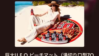 サントリー　ゾーン　ZONE  iTunes Amazon PayPay google ギフトカード　抽選