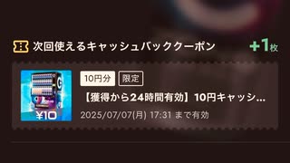 サントリー　ゾーン　ZONE  iTunes Amazon PayPay google ギフトカード　抽選