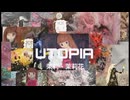 UTOPIA│茉莉・茉莉花(旧岡崎透)