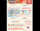 サントリー　ログイン　スシロー　引き換え　チケット　抽選