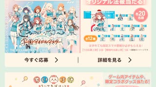 サントリー　ログイン　スシロー　引き換え　チケット　抽選