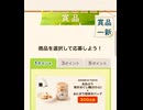 コカコーラ　綾鷹　抽選　鮭　オカカ