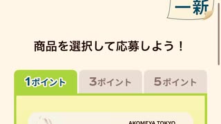 コカコーラ　綾鷹　抽選　鮭　オカカ