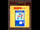 サントリー　ログイン　スシロー　引き換え　チケット　抽選