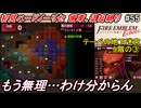 萌えブレマーが往くファイアーエムブレムEchoes#55