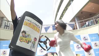 女子ボクシング世界チャンピオンが強烈なパンチを繰り出し"飲酒運転撲滅"呼びかけ　「交通事故が世の中からなくなれば」