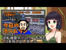 PIKARIリーグ　4thシーズン　今日のホームラン　第79試合（交流戦19）
