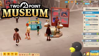 【Two Point Museum】　「いたずら」されたらしい　[Part32]