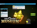 【Two Point Museum】　「ビョウ」的なフルーツ？　[Part33]